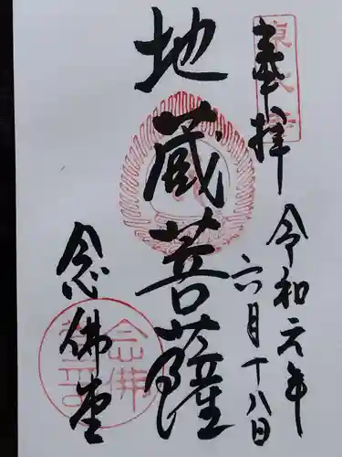 東大寺 念仏堂(奈良県)