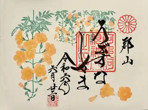 阿邪訶根神社(福島県)