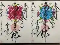 宝積寺(静岡県)