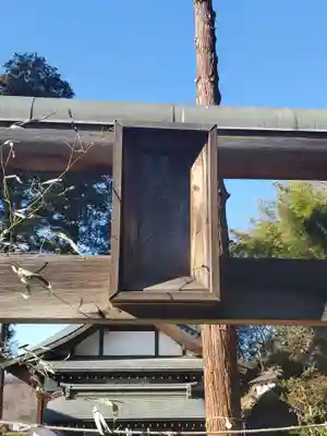 妙力神社のその他建物