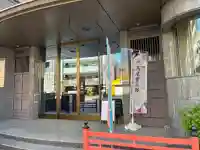 正法寺(東京都)