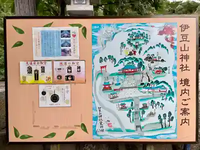 伊豆山神社のその他建物