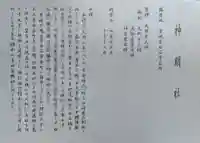 神明社(宮城県)