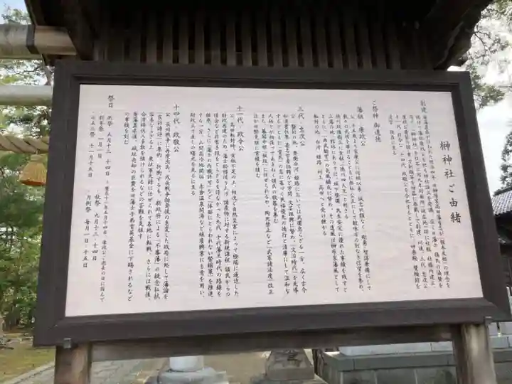 榊神社(新潟県)