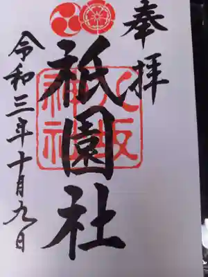 綺麗な御朱印頂きました
