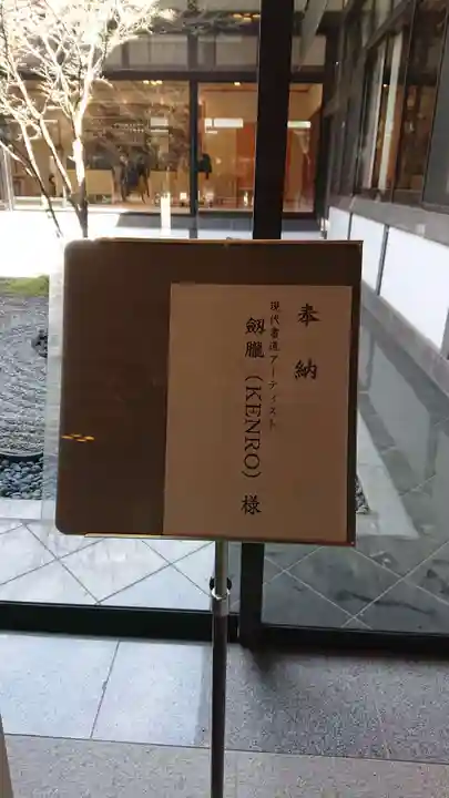 筥崎宮のその他建物