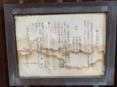 出世稲荷神社の歴史