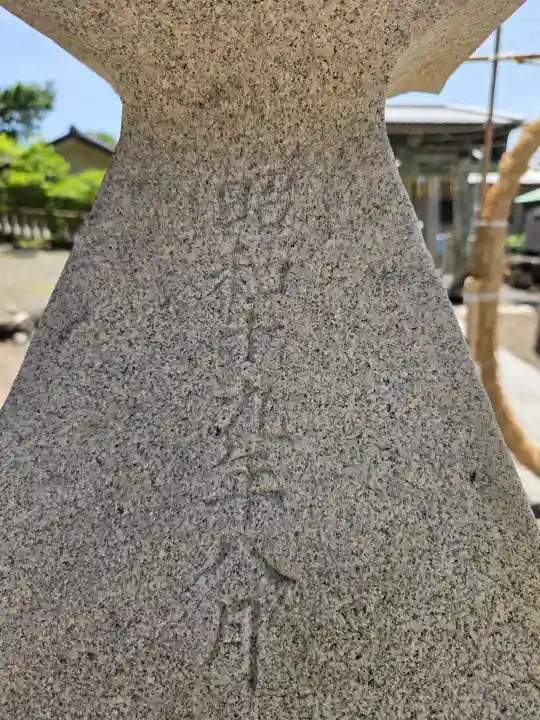 那閉神社(静岡県)