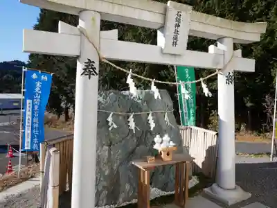 石鎚神社(関東石鎚神社)の鳥居