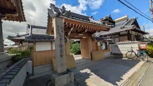 浄光寺(滋賀県)