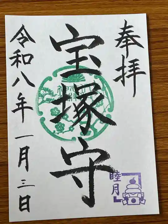 伊和志津神社(兵庫県)