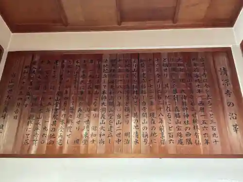 桃林山 清凉寺(愛知県)