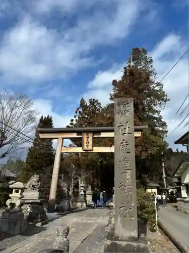 鹿嶋神社(福島県)