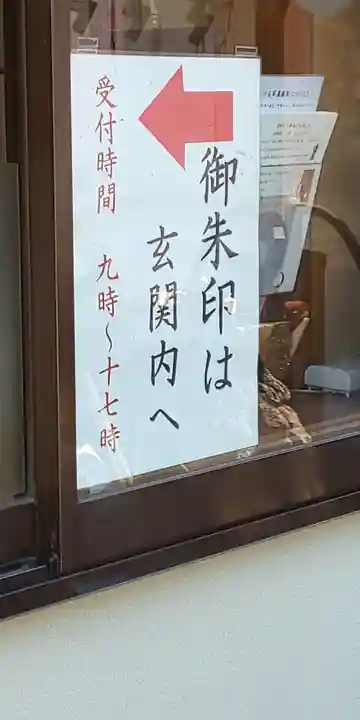 品川神社のその他建物
