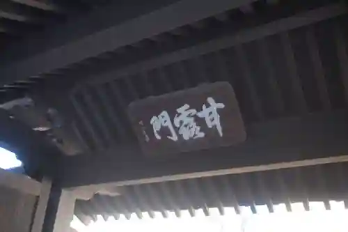 光性寺(群馬県)