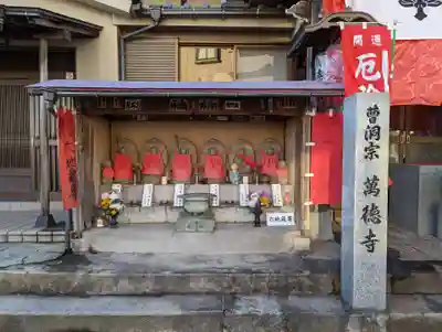 萬徳寺の地蔵