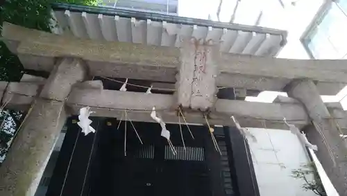 揖取稲荷神社の鳥居