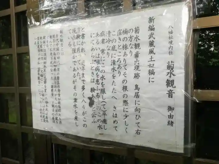 瀬戸ヶ谷八幡社(神奈川県)