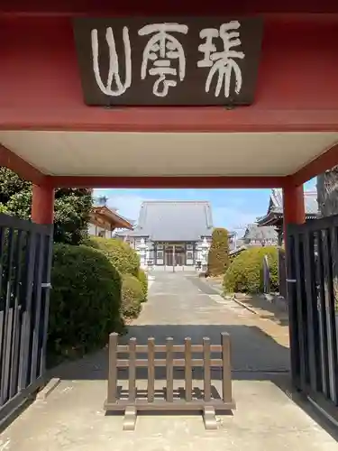岩松寺のその他建物