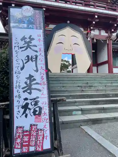 篠崎八幡神社の山門