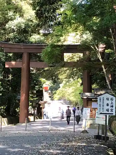 石上神宮の鳥居