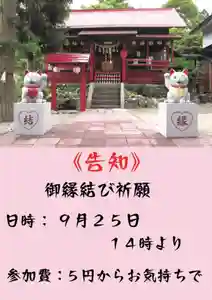鹿角八坂神社(秋田県)(2022年09月19日(月) 21時04分28秒投稿)