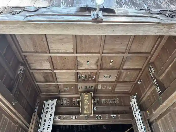 石巻神社山上社(愛知県)