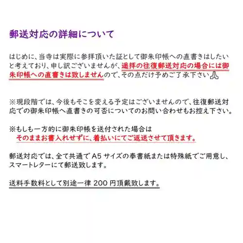 海嶋山 福泉寺（静岡県富士市）(静岡県)