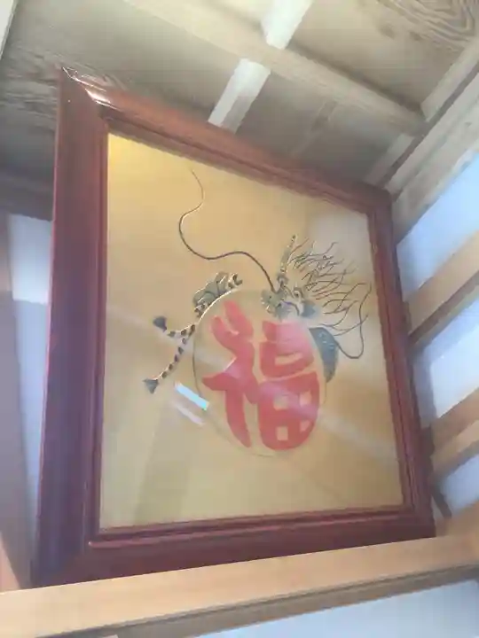 中島黒體龍王大神社の芸術