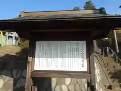 杉山神社の歴史