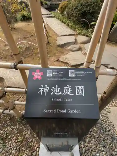 靖國神社(東京都)
