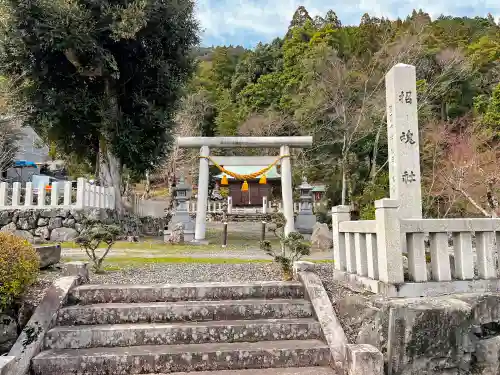 伊香具神社の鳥居