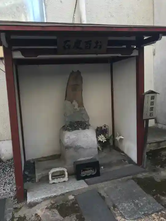 源覚寺(東京都)