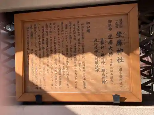 坐摩神社(大阪府)