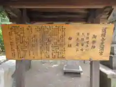 道明寺天満宮の歴史