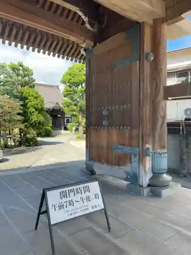 相応寺(神奈川県)
