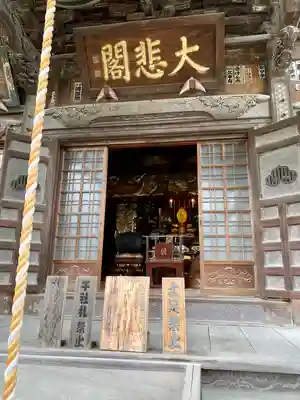 秩父札所十三番 慈眼寺(埼玉県)