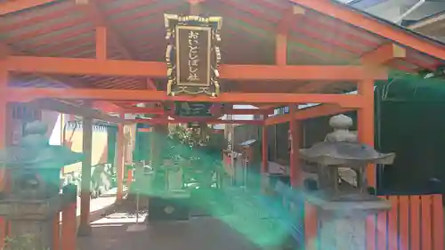 大歳社(住吉大社末社)のその他建物