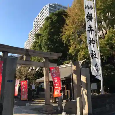 磐井神社の鳥居