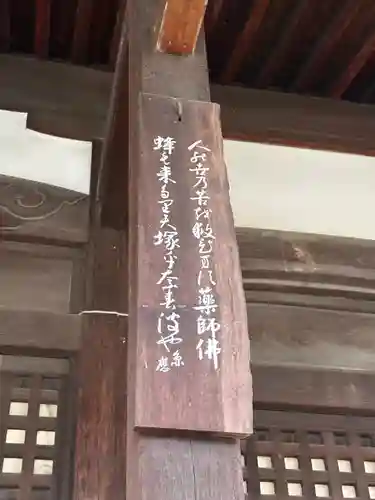 金剛院(大阪府)