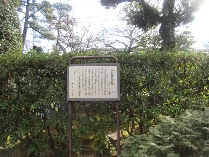 静勝寺(東京都)