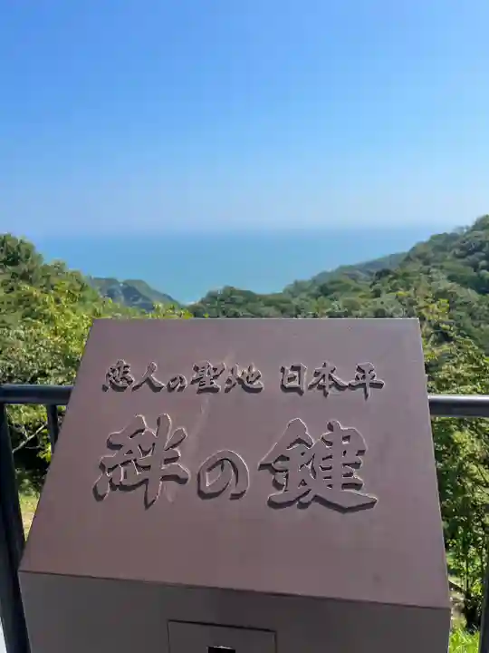 日本平水祝神社(静岡県)