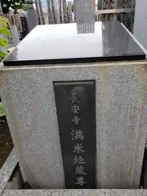 長安寺のその他建物