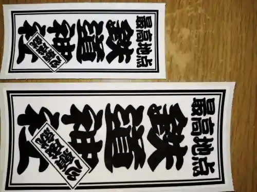 鉄道神社(長野県)