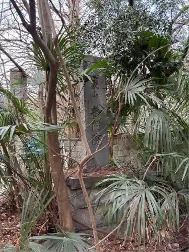 普門院(東京都)