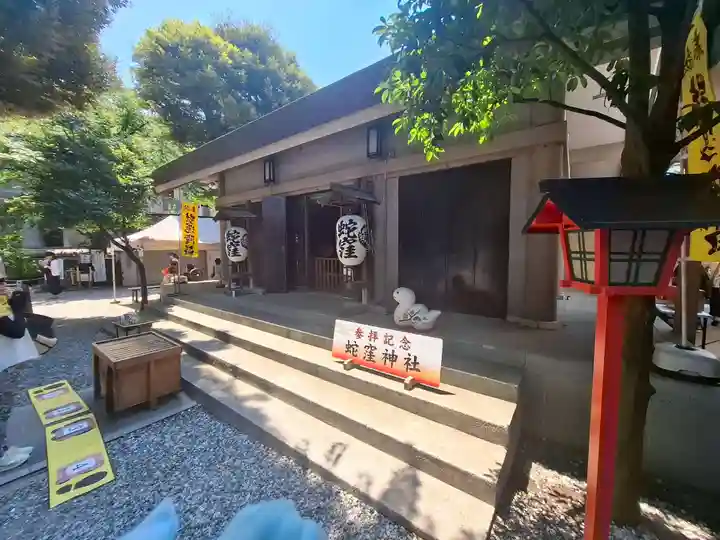 蛇窪神社(東京都)