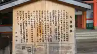 今宮神社(京都府)