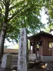 高橋東神社の末社