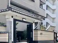 吹上寺の山門・神門