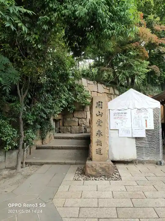 深大寺のその他建物